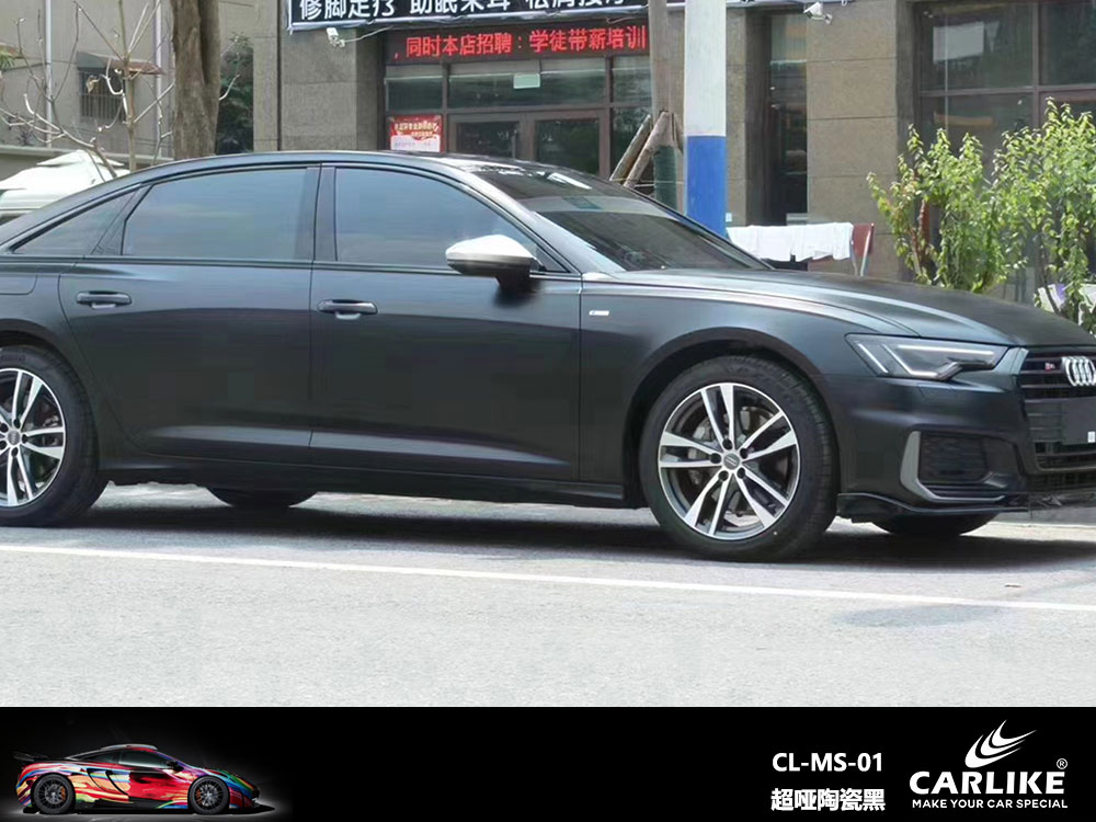 CARLIKE卡莱克™CL-MS-01奥迪超哑陶瓷黑全车贴膜