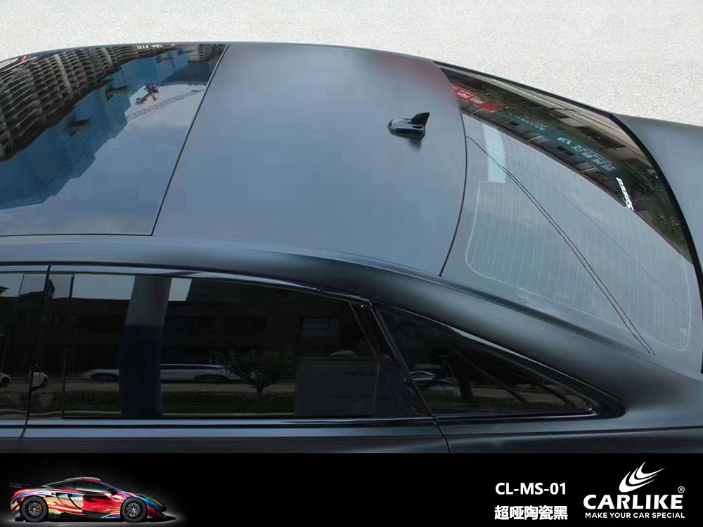 CARLIKE卡莱克™CL-MS-01奥迪超哑陶瓷黑全车贴膜