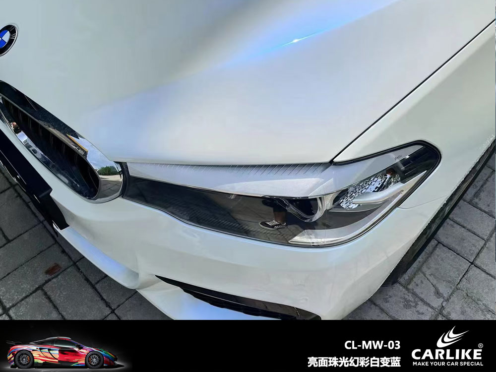 CARLIKE卡莱克™CL-MW-03宝马亮面珠光幻彩白变蓝全车贴膜