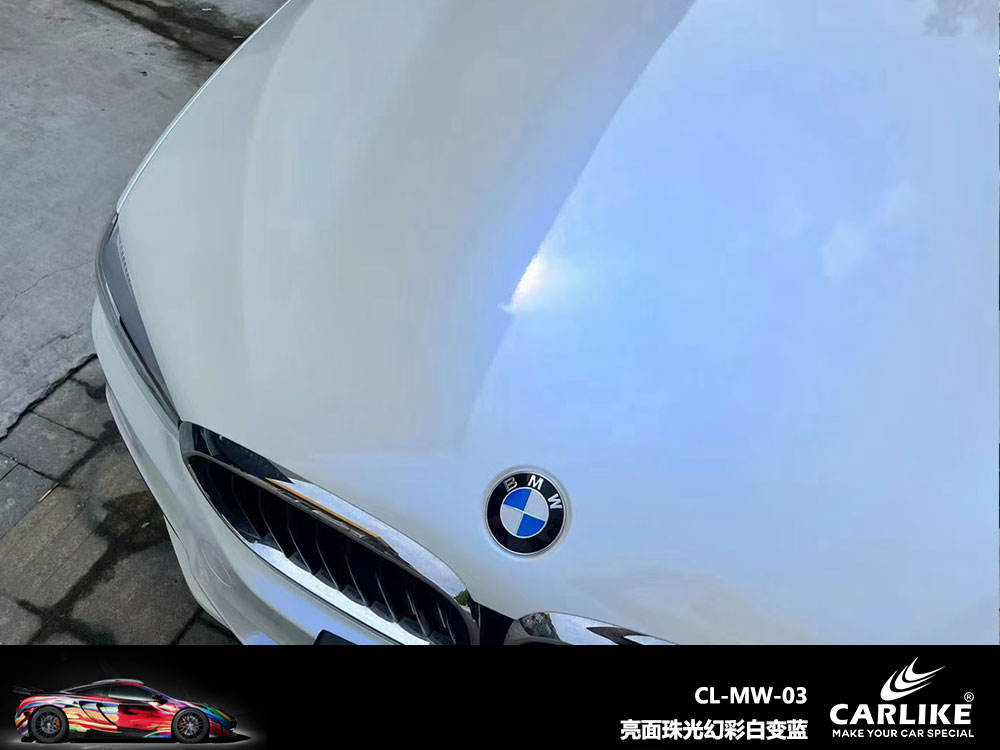 CARLIKE卡莱克™CL-MW-03宝马亮面珠光幻彩白变蓝全车贴膜