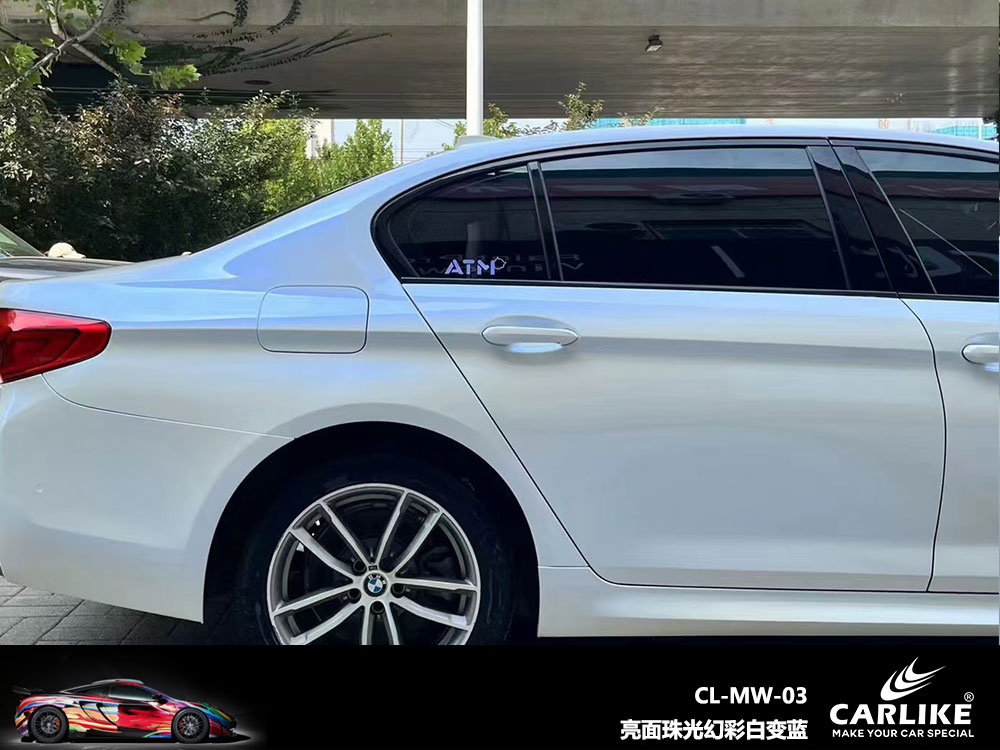 CARLIKE卡莱克™CL-MW-03宝马亮面珠光幻彩白变蓝全车贴膜