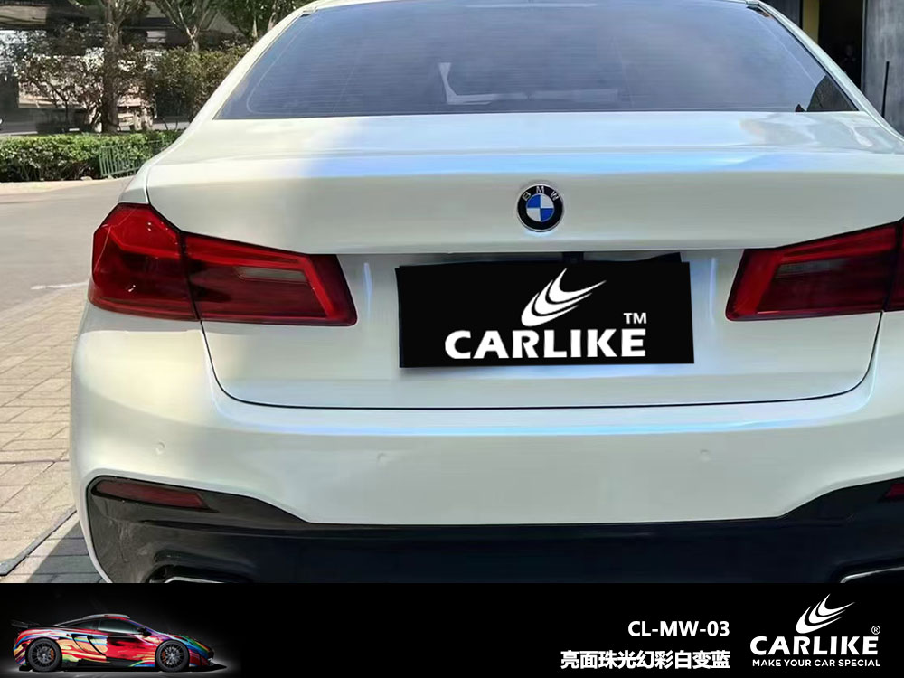 CARLIKE卡莱克™CL-MW-03宝马亮面珠光幻彩白变蓝全车贴膜