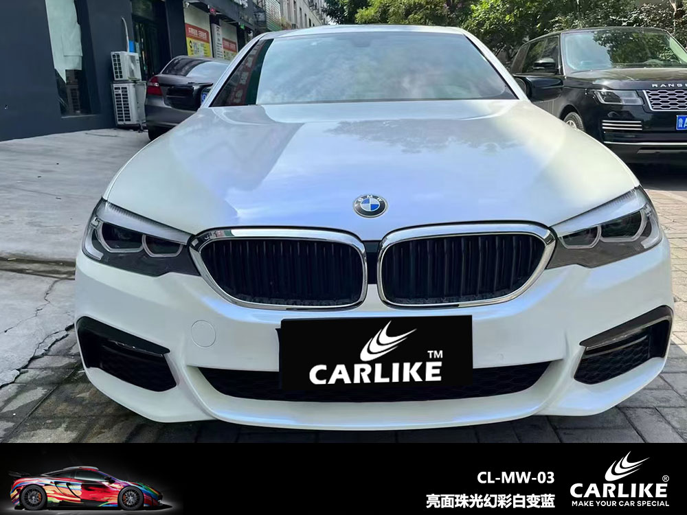 CARLIKE卡莱克™CL-MW-03宝马亮面珠光幻彩白变蓝全车贴膜