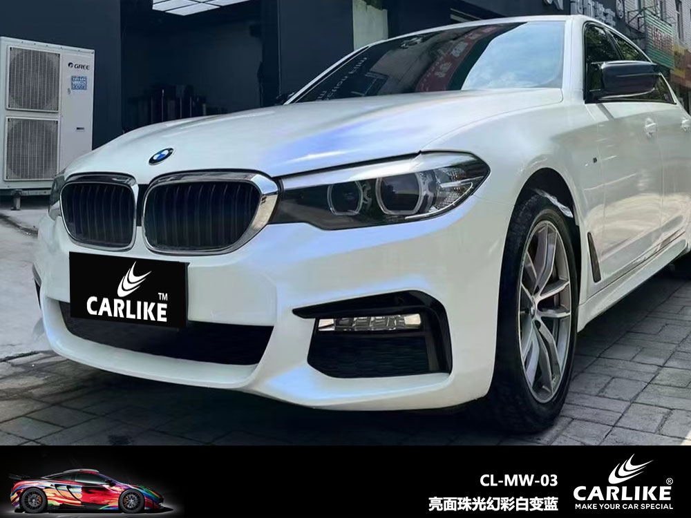 CARLIKE卡莱克™CL-MW-03宝马亮面珠光幻彩白变蓝全车贴膜