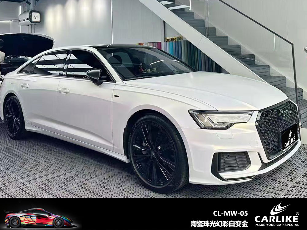 CARLIKE卡莱克™CL-MW-05奥迪陶瓷珠光幻彩白变金全车贴膜