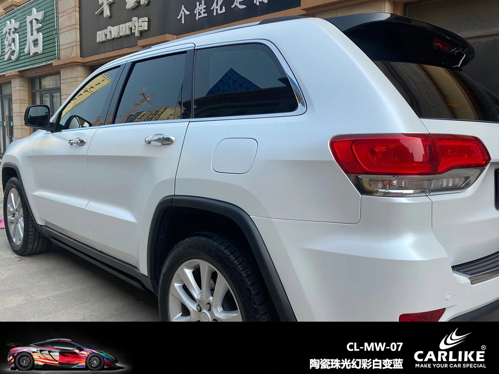 CARLIKE卡莱克™CL-MW-07吉普陶瓷珠光幻彩白变蓝全车贴膜