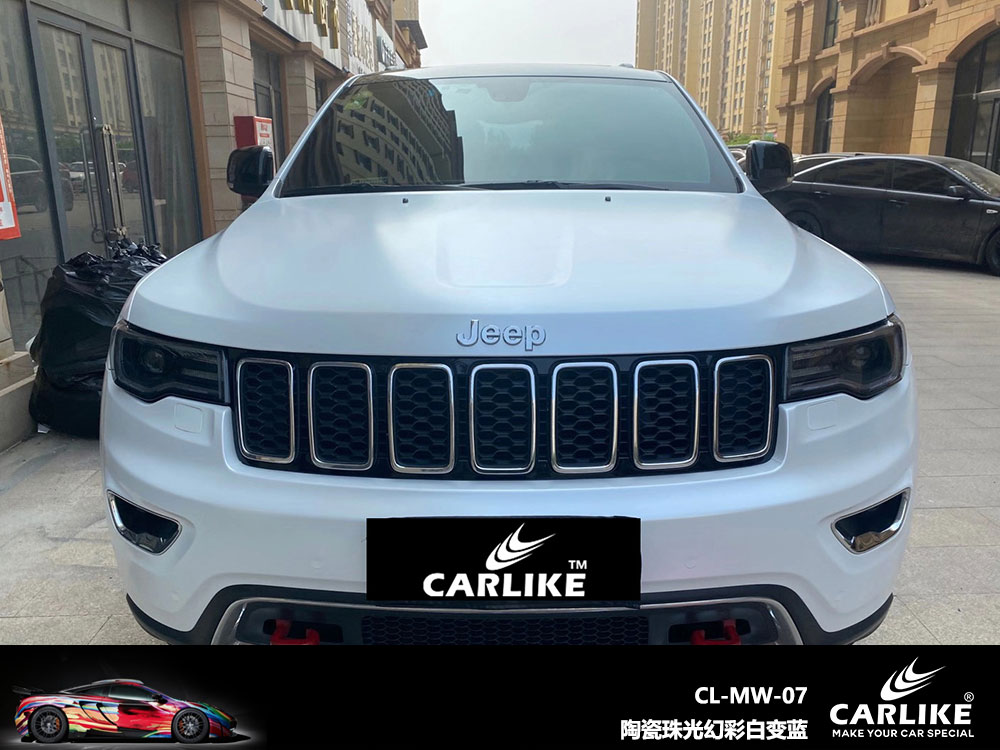CARLIKE卡莱克™CL-MW-07吉普陶瓷珠光幻彩白变蓝全车贴膜