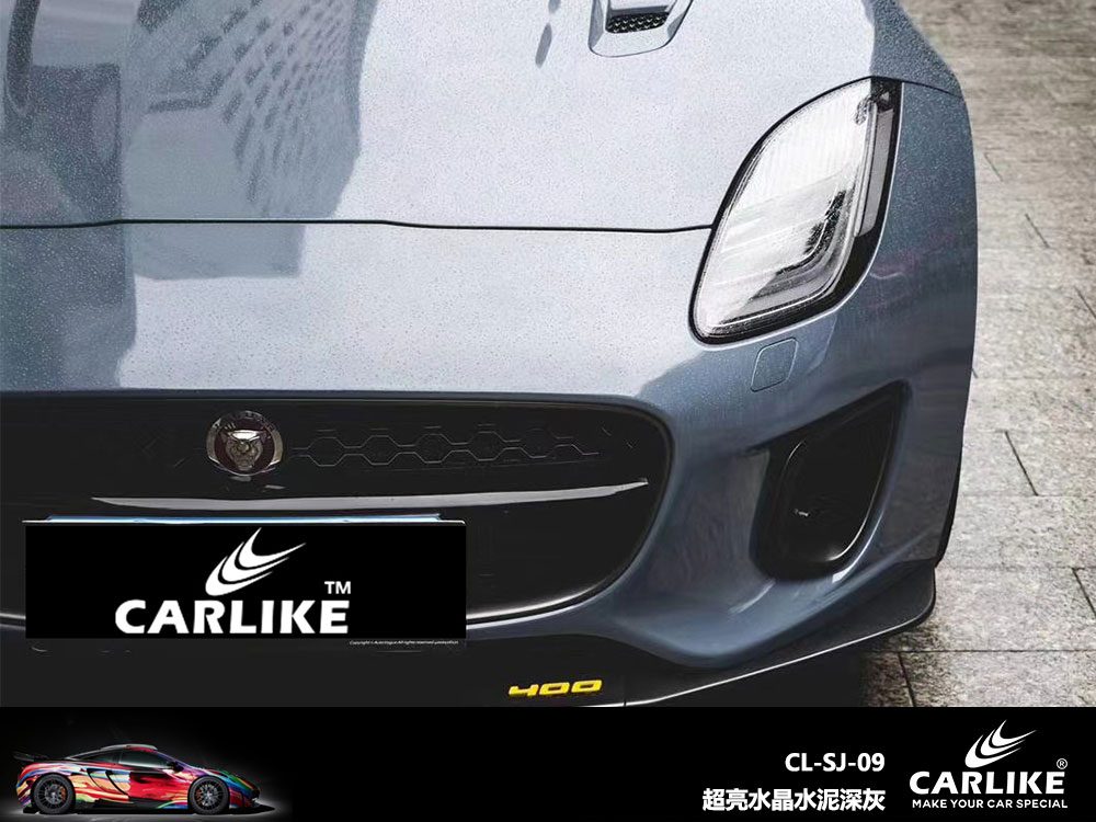 CARLIKE卡莱克™CL-SJ-09捷豹超亮水晶水泥深灰全车贴膜