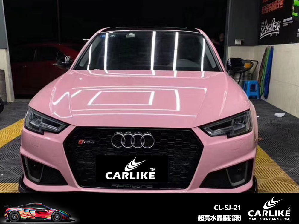 CARLIKE卡莱克™CL-SJ-21奥迪超亮水晶胭脂粉全车贴膜