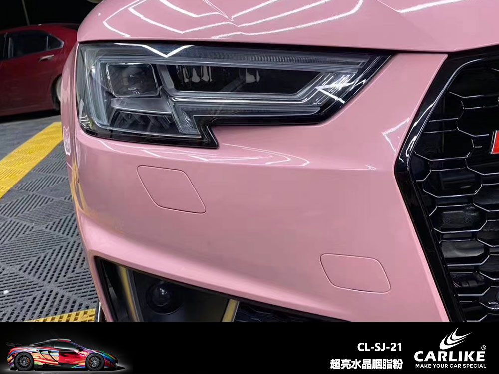 CARLIKE卡莱克™CL-SJ-21奥迪超亮水晶胭脂粉全车贴膜