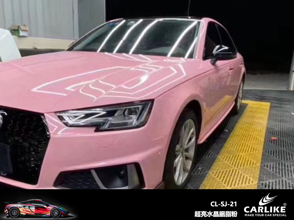 CARLIKE卡莱克™CL-SJ-21奥迪超亮水晶胭脂粉全车贴膜