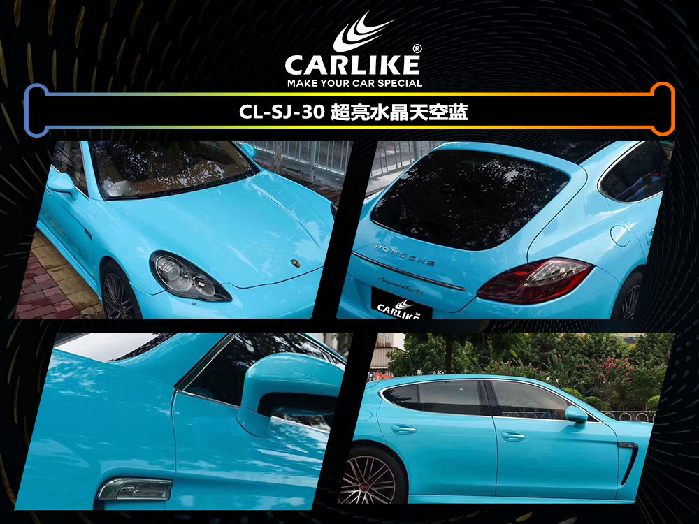 CARLIKE卡莱克™CL-SJ-30保时捷超亮水晶天空蓝全车贴膜