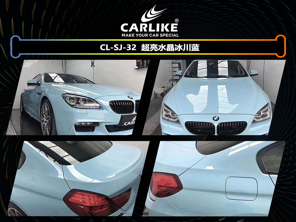 CARLIKE卡莱克™CL-SJ-32宝马超亮水晶冰川蓝全车贴膜