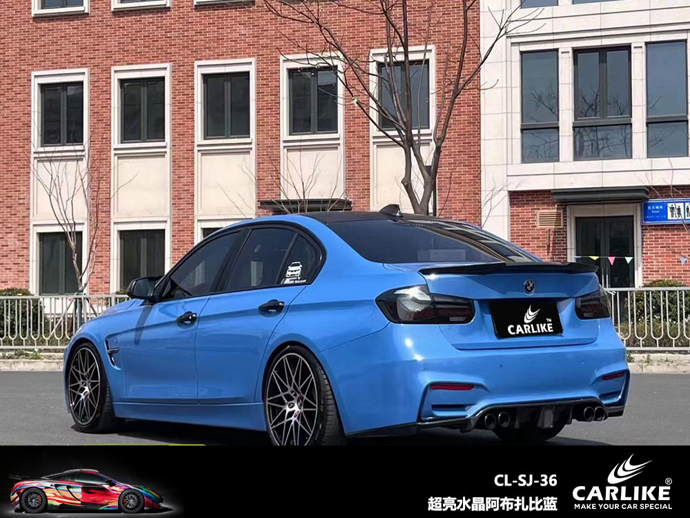 CARLIKE卡莱克™CL-SJ-36宝马超亮水晶阿布扎布蓝全车贴膜