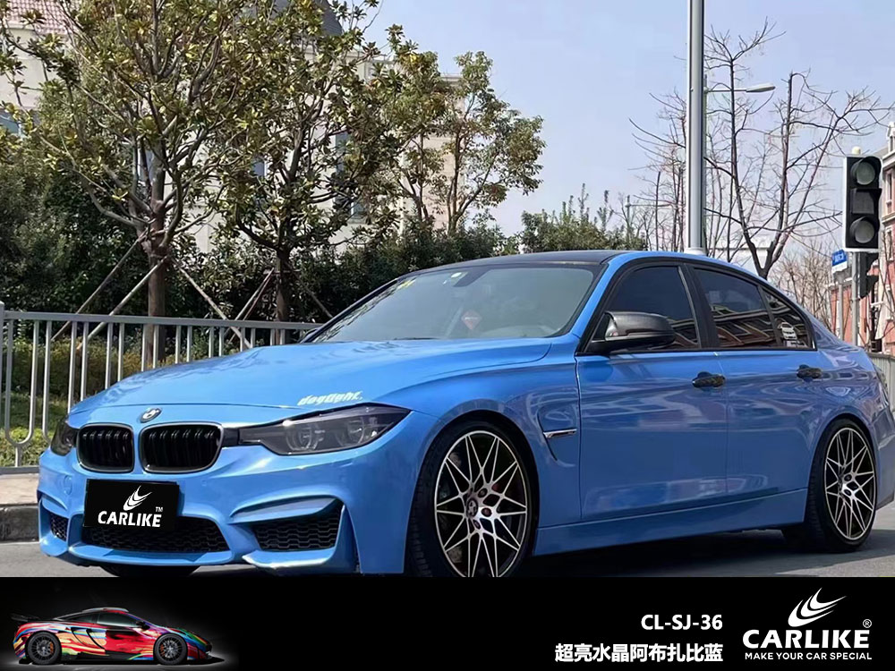 CARLIKE卡莱克™CL-SJ-36宝马超亮水晶阿布扎布蓝全车贴膜