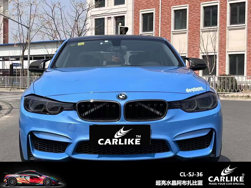 CARLIKE卡莱克™CL-SJ-36宝马超亮水晶阿布扎布蓝全车贴膜