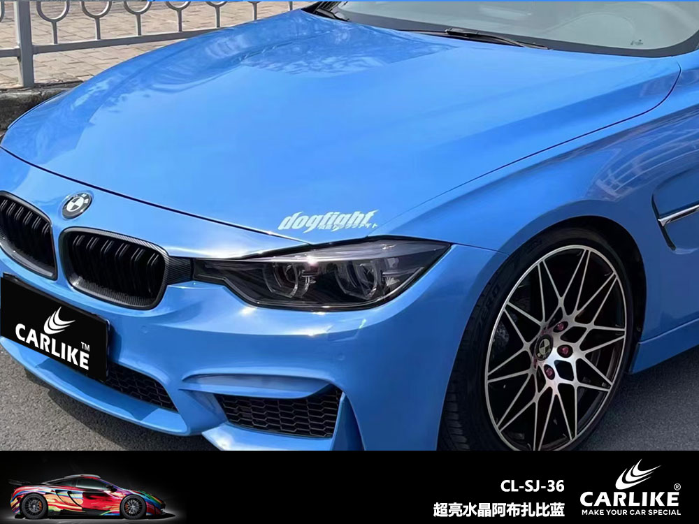 CARLIKE卡莱克™CL-SJ-36宝马超亮水晶阿布扎布蓝全车贴膜