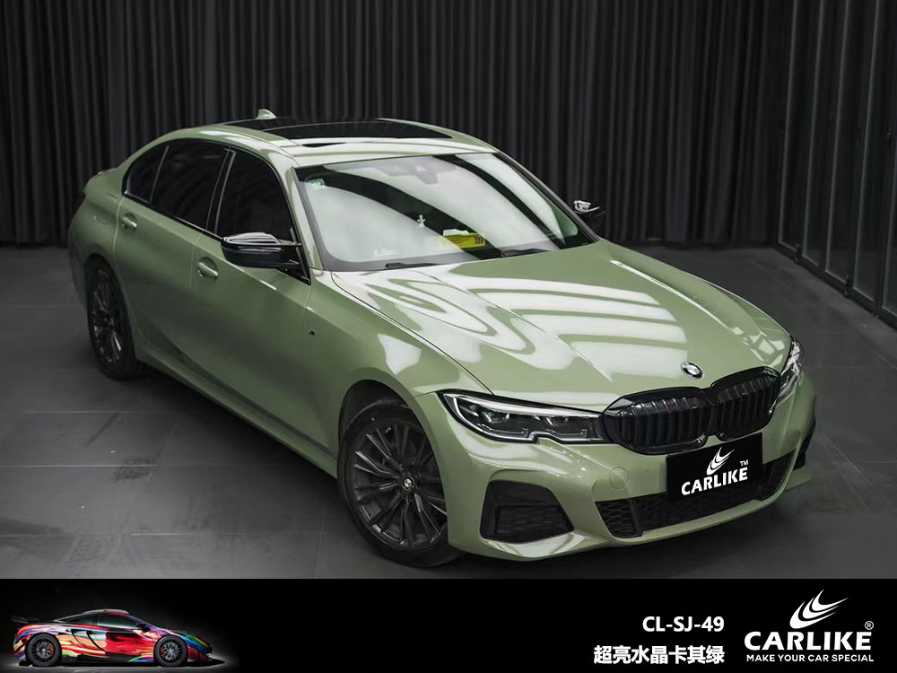 CARLIKE卡莱克™CL-SJ-49宝马超亮水晶卡其绿全车贴膜