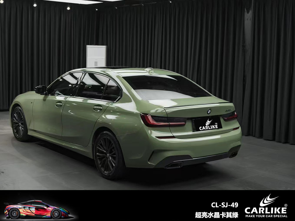 CARLIKE卡莱克™CL-SJ-49宝马超亮水晶卡其绿全车贴膜