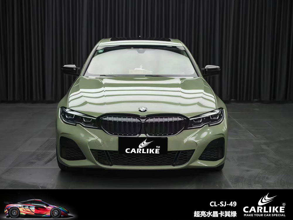 CARLIKE卡莱克™CL-SJ-49宝马超亮水晶卡其绿全车贴膜