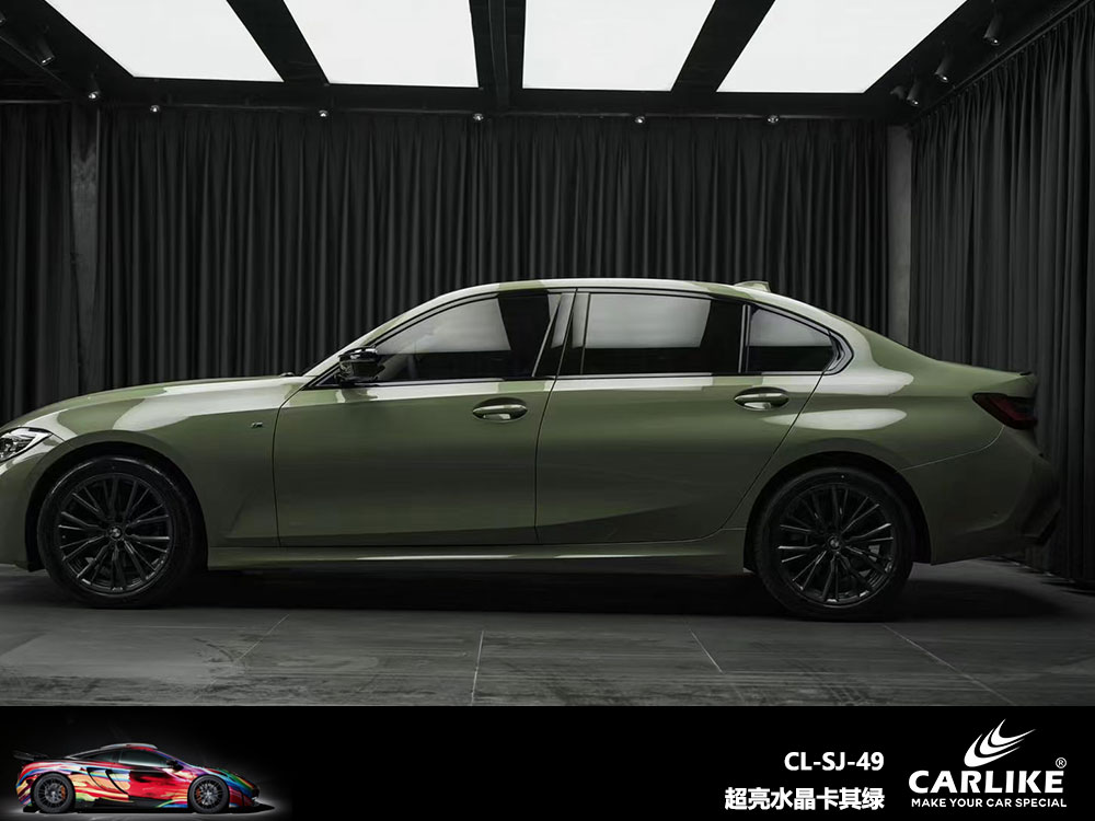 CARLIKE卡莱克™CL-SJ-49宝马超亮水晶卡其绿全车贴膜