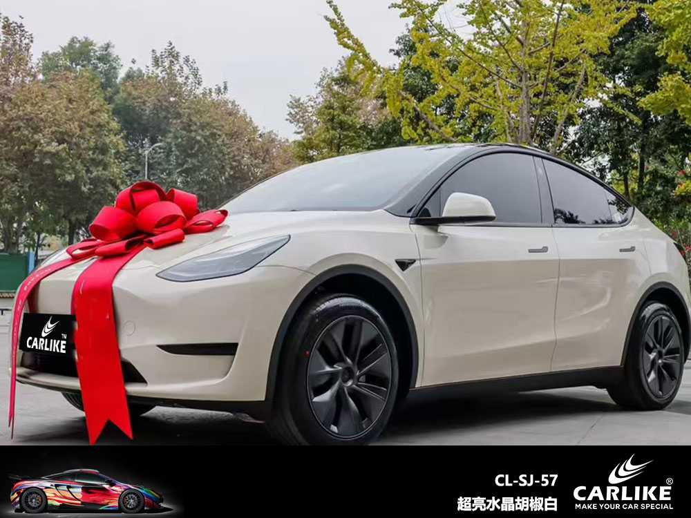 CARLIKE卡莱克™CL-SJ-57特斯拉超亮水晶胡椒白全车贴膜