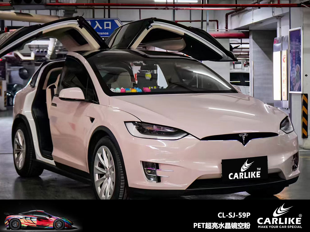 CARLIKE卡莱克™CL-SJ-59P特斯拉PET超亮水晶镜空粉全车贴膜
