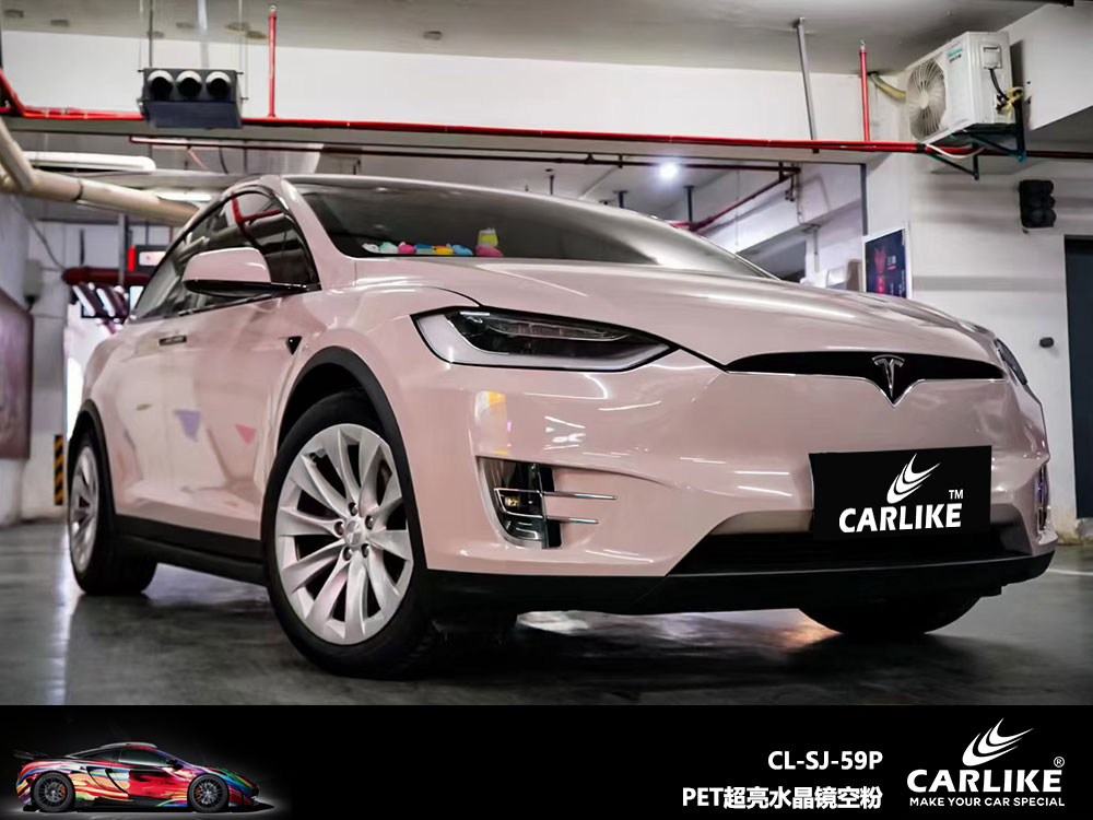 CARLIKE卡莱克™CL-SJ-59P特斯拉PET超亮水晶镜空粉全车贴膜