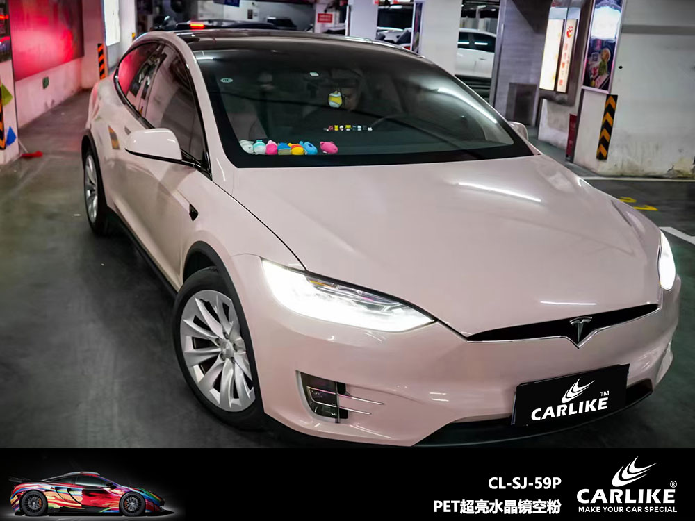 CARLIKE卡莱克™CL-SJ-59P特斯拉PET超亮水晶镜空粉全车贴膜