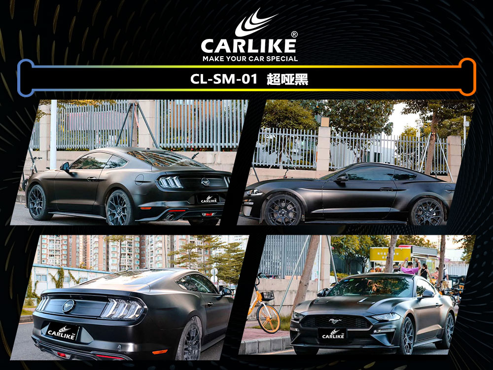 CARLIKE卡莱克™CL-SM-01野马超哑黑全车贴膜