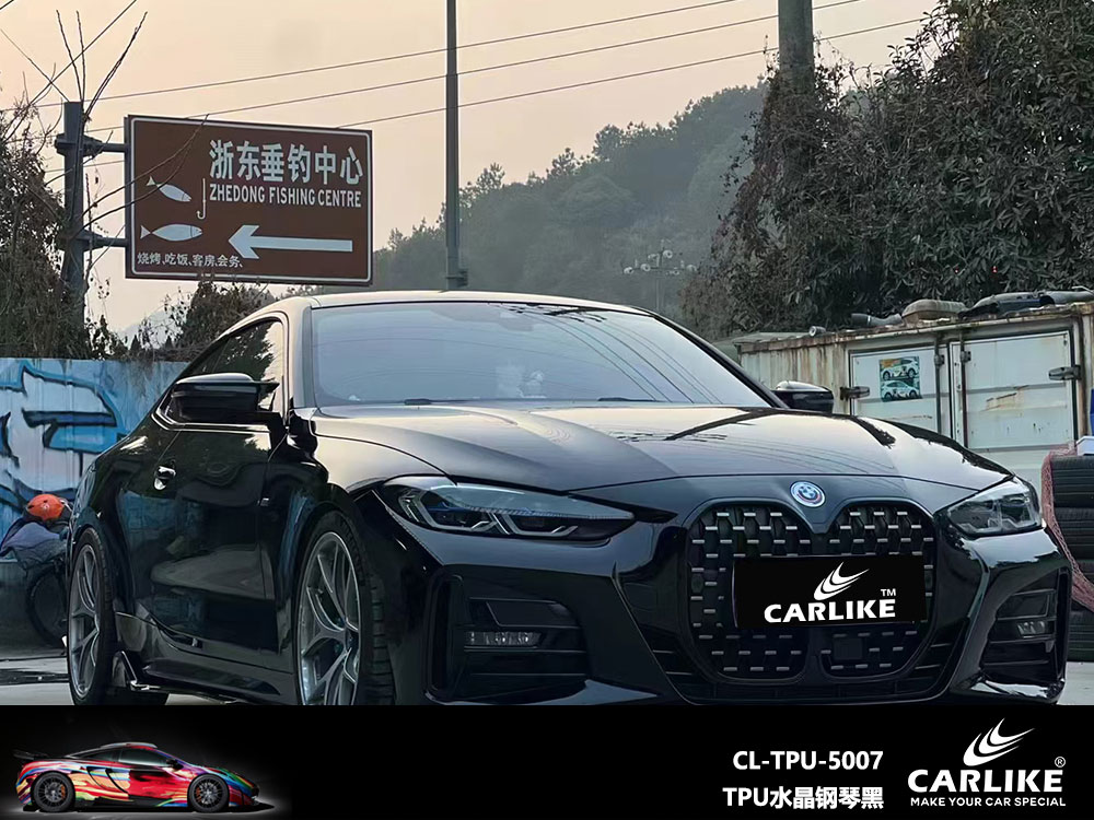 CARLIKE卡莱克™CL-TPU-5007宝马TPU水晶钢琴黑全车贴膜