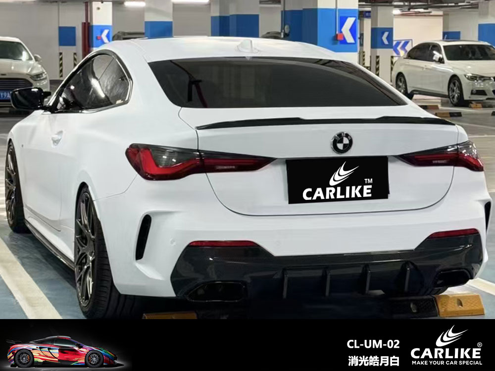 CARLIKE卡莱克™CL-UM-02宝马消光皓月白全车贴膜