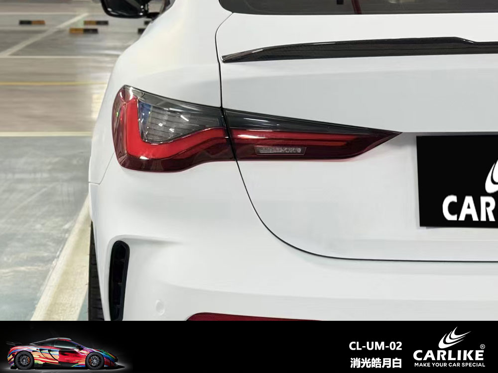 CARLIKE卡莱克™CL-UM-02宝马消光皓月白全车贴膜