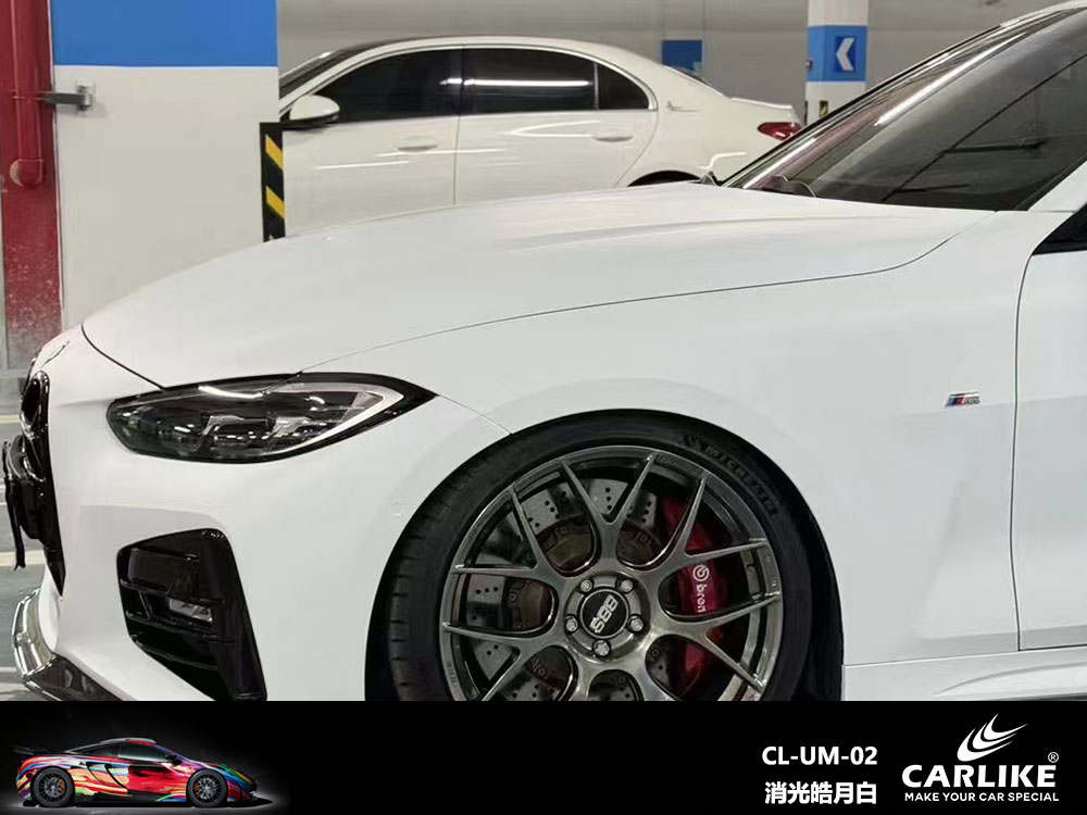 CARLIKE卡莱克™CL-UM-02宝马消光皓月白全车贴膜