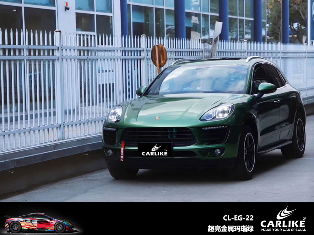 CARLIKE卡莱克™CL-EG-22保时捷超亮金属玛瑙绿全车贴膜
