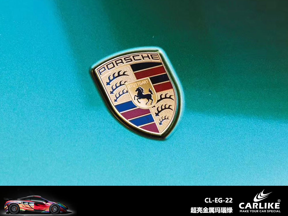 CARLIKE卡莱克™CL-EG-22保时捷超亮金属玛瑙绿全车贴膜
