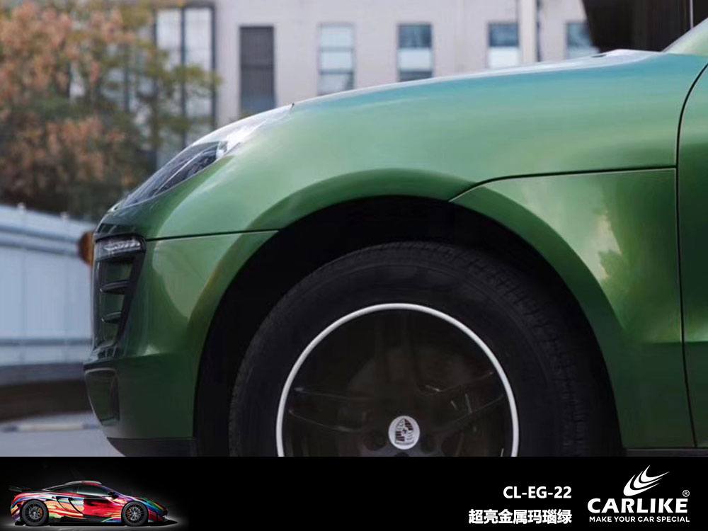 CARLIKE卡莱克™CL-EG-22保时捷超亮金属玛瑙绿全车贴膜