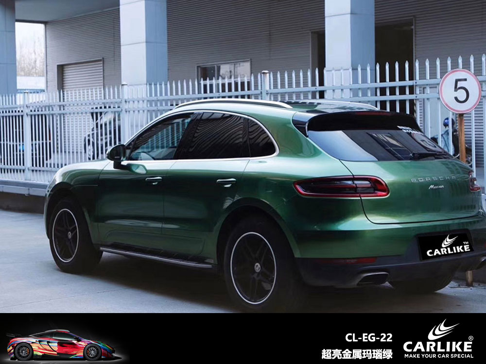 CARLIKE卡莱克™CL-EG-22保时捷超亮金属玛瑙绿全车贴膜