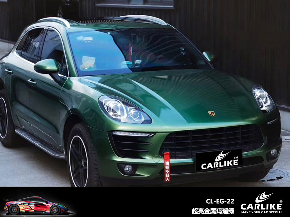 CARLIKE卡莱克™CL-EG-22保时捷超亮金属玛瑙绿全车贴膜