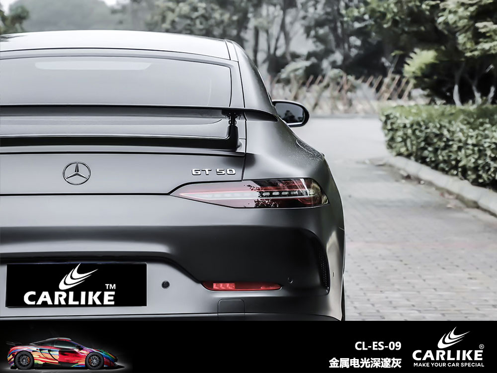 CARLIKE卡莱克™CL-ES-09奔驰金属电光深邃灰全车贴膜