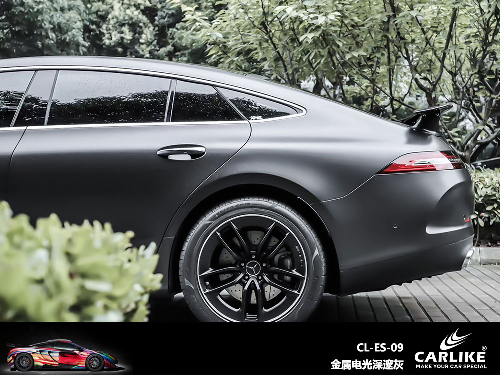 CARLIKE卡莱克™CL-ES-09奔驰金属电光深邃灰全车贴膜