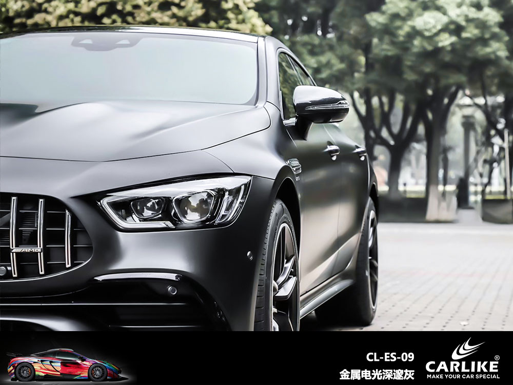 CARLIKE卡莱克™CL-ES-09奔驰金属电光深邃灰全车贴膜