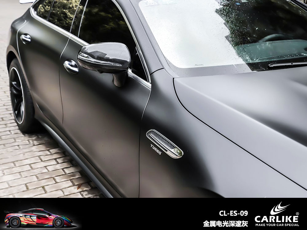 CARLIKE卡莱克™CL-ES-09奔驰金属电光深邃灰全车贴膜
