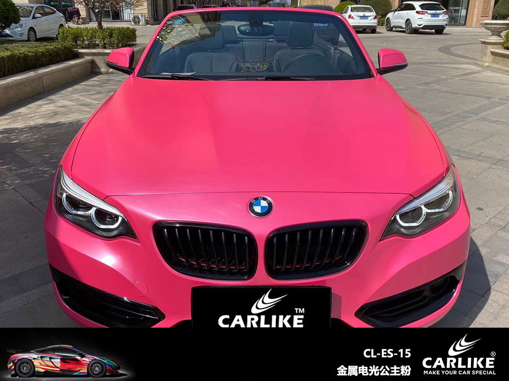CARLIKE卡莱克™CL-ES-15宝马电光公主粉全车贴膜