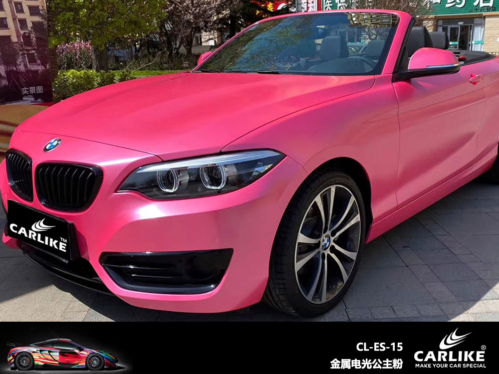 CARLIKE卡莱克™CL-ES-15宝马电光公主粉全车贴膜