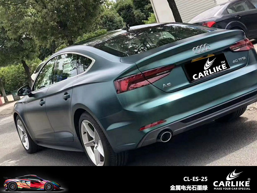 CARLIKE卡莱克™CL-ES-25奥迪金属电光石墨绿全车贴膜