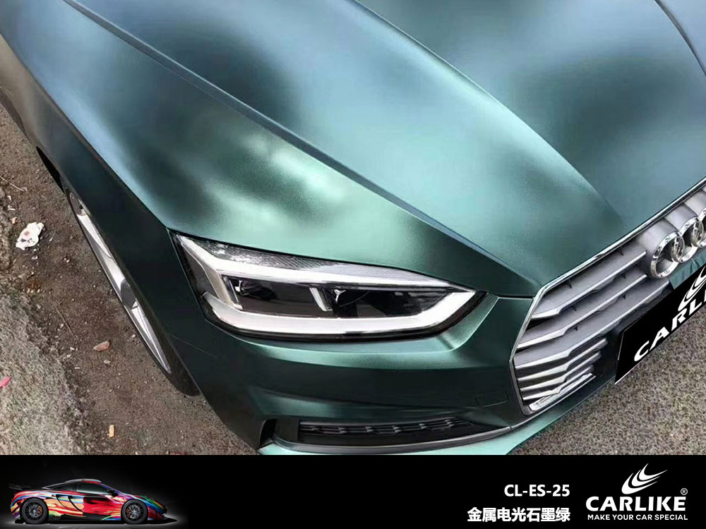 CARLIKE卡莱克™CL-ES-25奥迪金属电光石墨绿全车贴膜