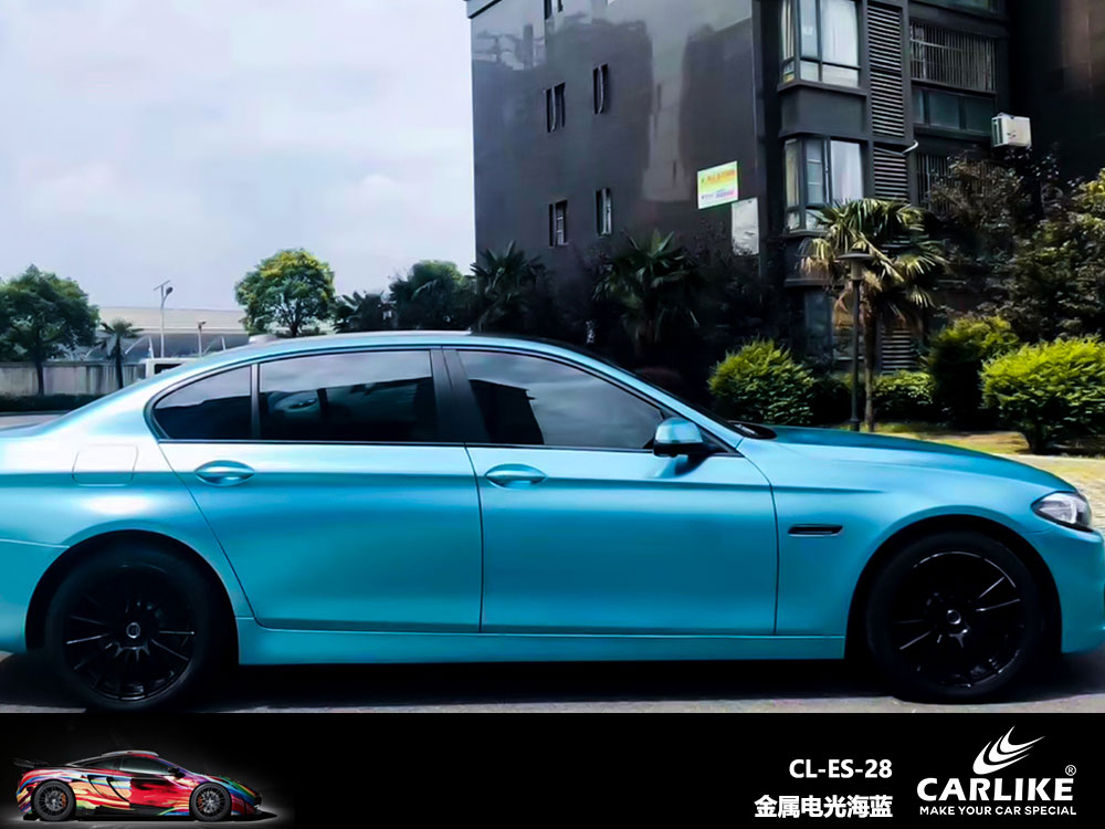 CARLIKE卡莱克™CL-ES-28宝马金属电光海蓝全车贴膜