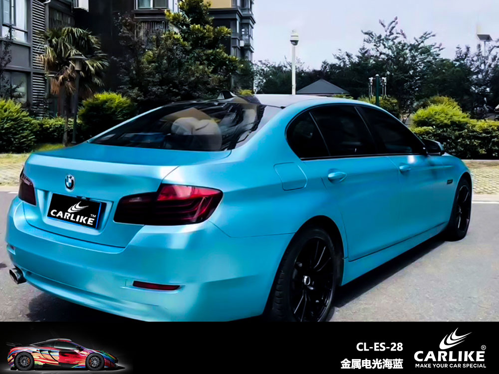 CARLIKE卡莱克™CL-ES-28宝马金属电光海蓝全车贴膜