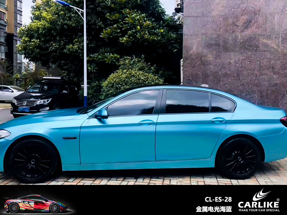 CARLIKE卡莱克™CL-ES-28宝马金属电光海蓝全车贴膜